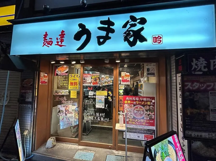 Jr Takadababa 2 Min/Shinjuku Area/Free Wi-Fi/4Ldk Apartamento Tóquio 0*,  Japão