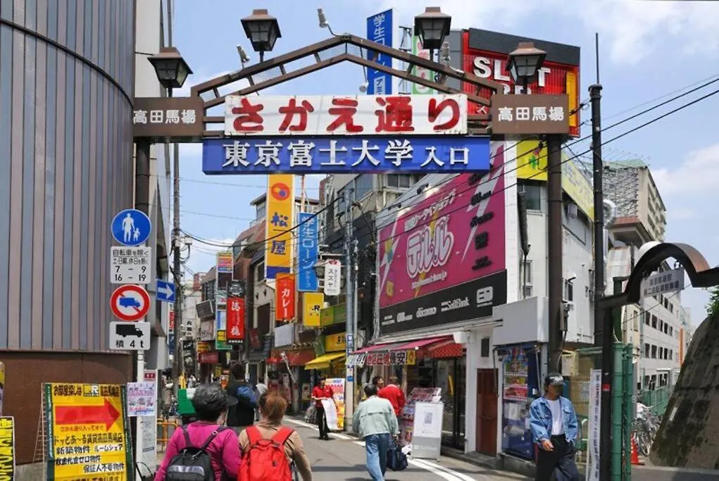 Jr Takadababa 2 Min/Shinjuku Area/Free Wi-Fi/4Ldk Apartment Tokyo