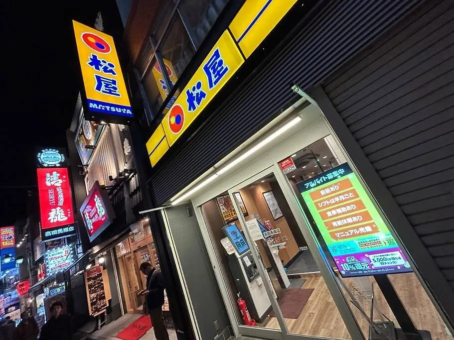 Jr Takadababa 2 Min/Shinjuku Area/Free Wi-Fi/4Ldk Apartment Tokyo 0*,