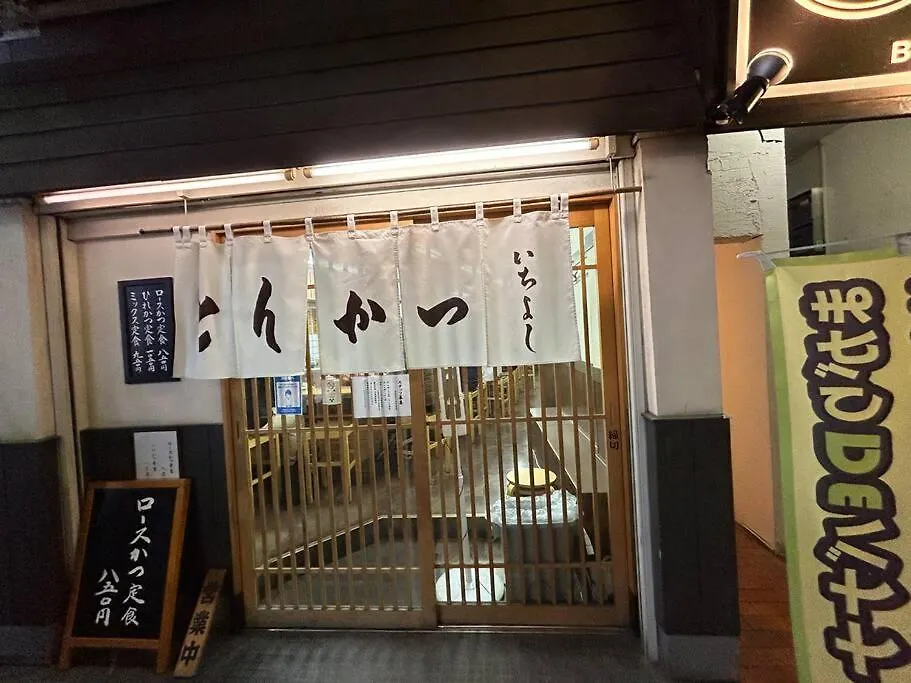 Jr Takadababa 2 Min/Shinjuku Area/Free Wi-Fi/4Ldk Apartment Tokyo
